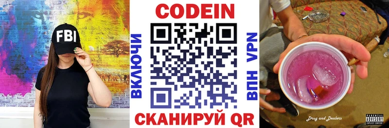 Codein напиток Lean (лин) сколько стоит Туймазы