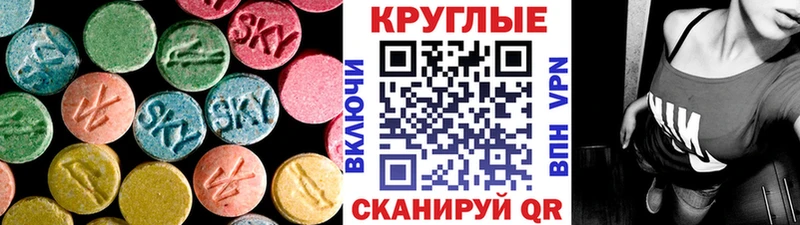 Ecstasy 280мг  Туймазы 